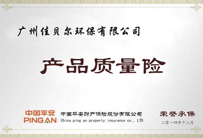 佳贝尔家用净水器