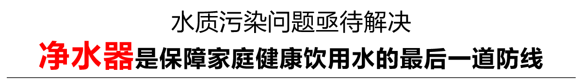 佳贝尔净水器加盟代理