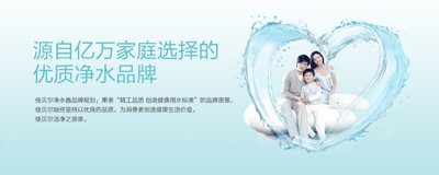 新起点新征程，佳贝尔净水器扩大市场终端影响力